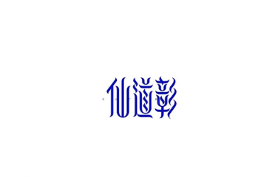 1517014041123565.png QQ图片20180127084355.png