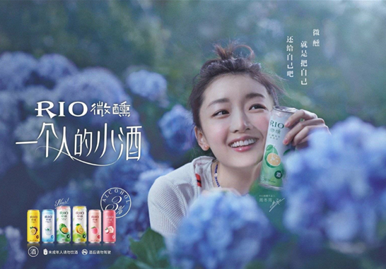 rio微醺新广告,比酒更醉人